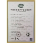 中國環(huán)境保護(hù)產(chǎn)品認(rèn)證證書